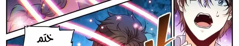Read Versatile Mage AR Manga Online