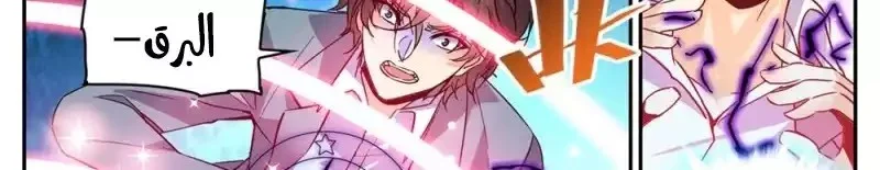 Read Versatile Mage AR Manga Online