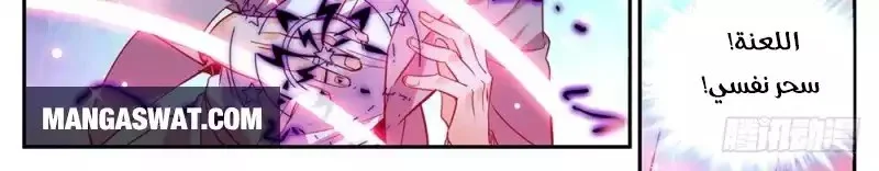 Read Versatile Mage AR Manga Online