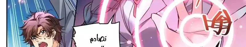 Read Versatile Mage AR Manga Online