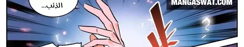 Read Versatile Mage AR Manga Online