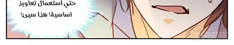 Read Versatile Mage AR Manga Online