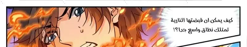 Read Versatile Mage AR Manga Online