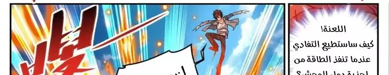 Read Versatile Mage AR Manga Online