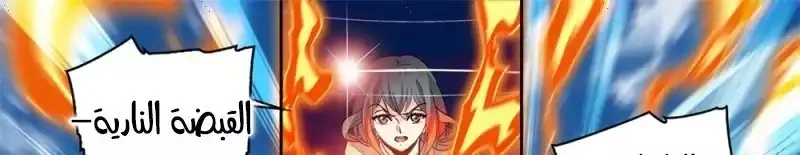 Read Versatile Mage AR Manga Online