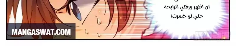 Read Versatile Mage AR Manga Online