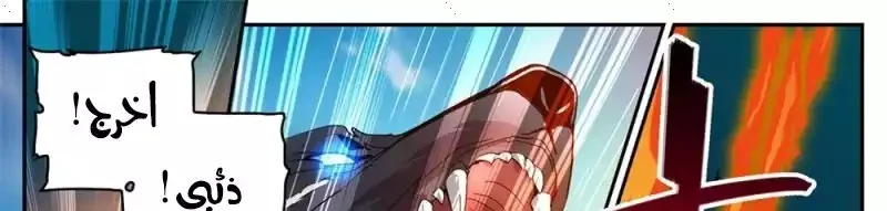 Read Versatile Mage AR Manga Online
