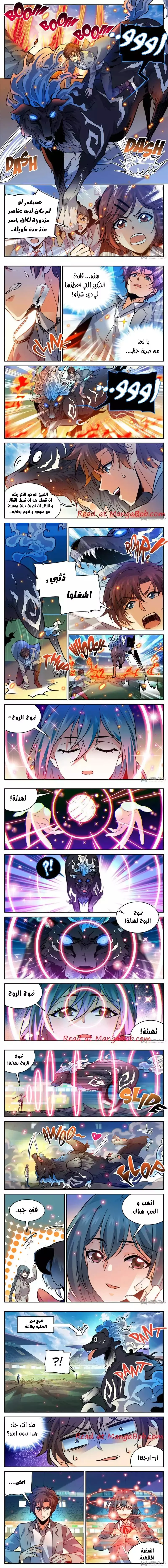 Read Versatile Mage AR Manga Online
