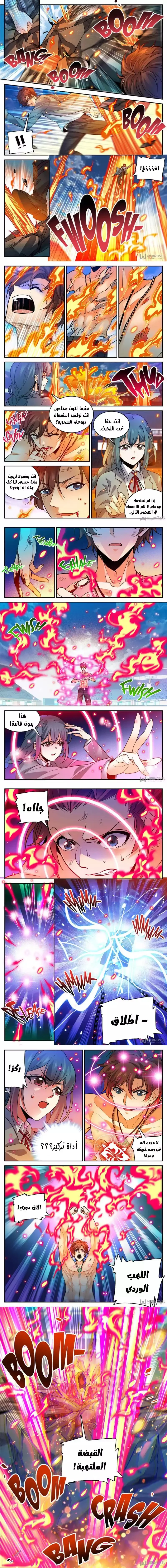 Read Versatile Mage AR Manga Online