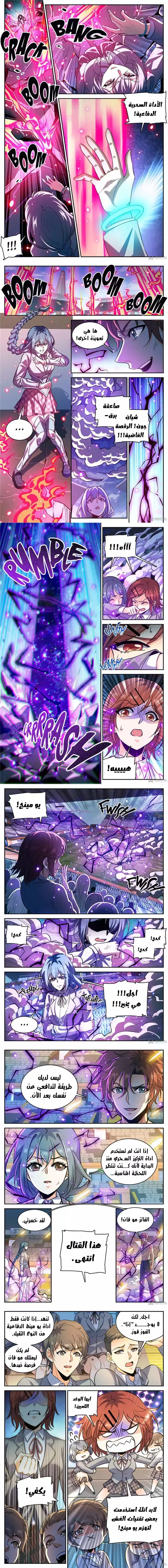 Read Versatile Mage AR Manga Online