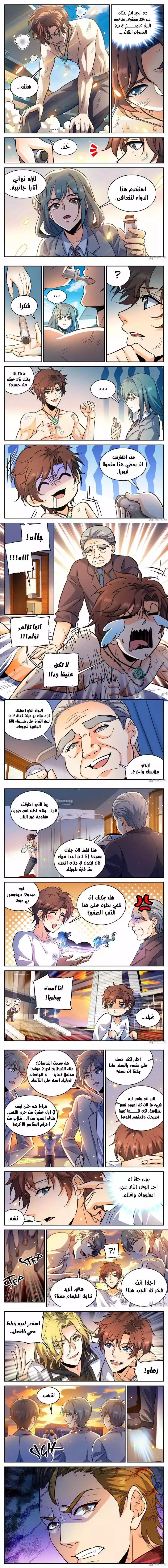 Read Versatile Mage AR Manga Online