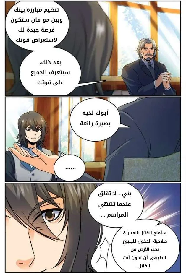 Read Versatile Mage AR Manga Online