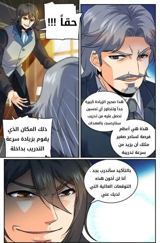 Read Versatile Mage AR Manga Online