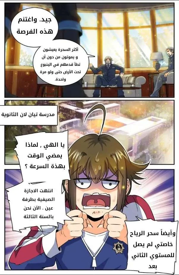 Read Versatile Mage AR Manga Online