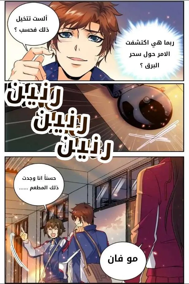 Read Versatile Mage AR Manga Online