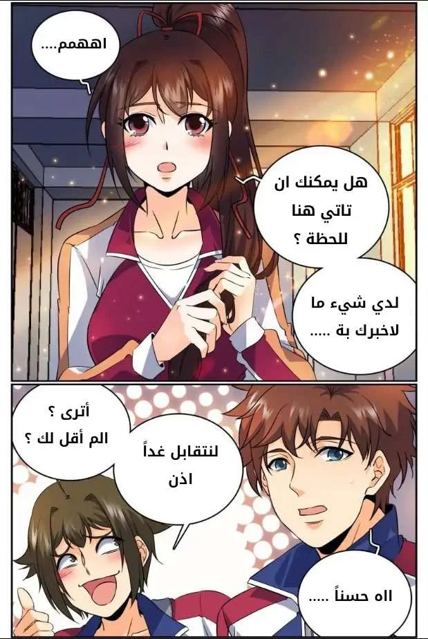 Read Versatile Mage AR Manga Online