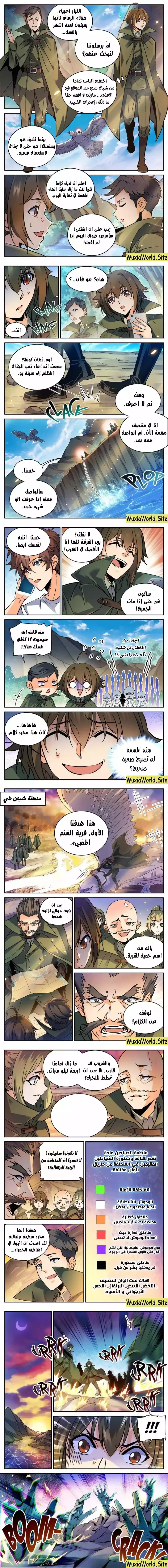 Read Versatile Mage AR Manga Online