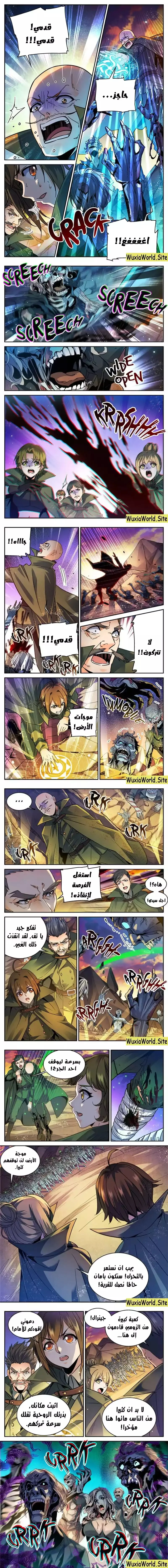 Read Versatile Mage AR Manga Online