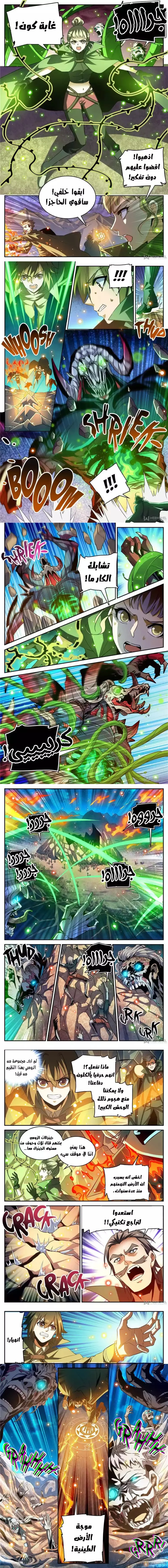 Read Versatile Mage AR Manga Online