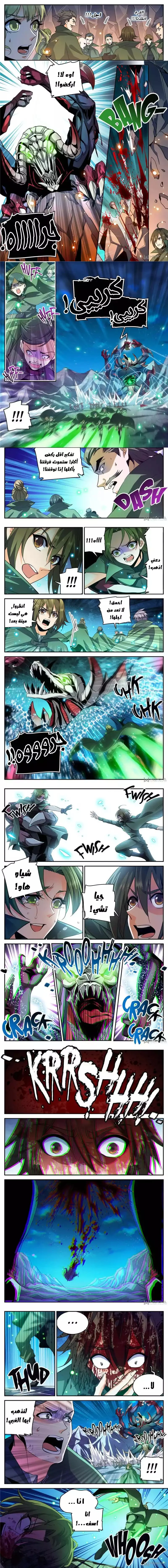 Read Versatile Mage AR Manga Online