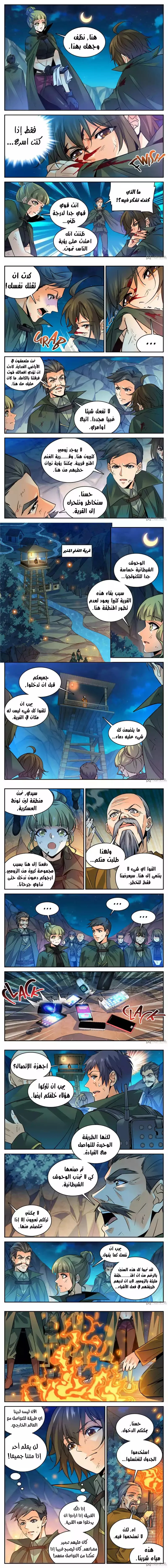 Read Versatile Mage AR Manga Online