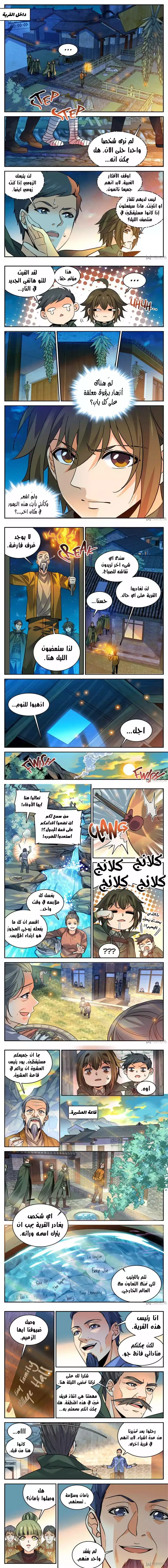 Read Versatile Mage AR Manga Online