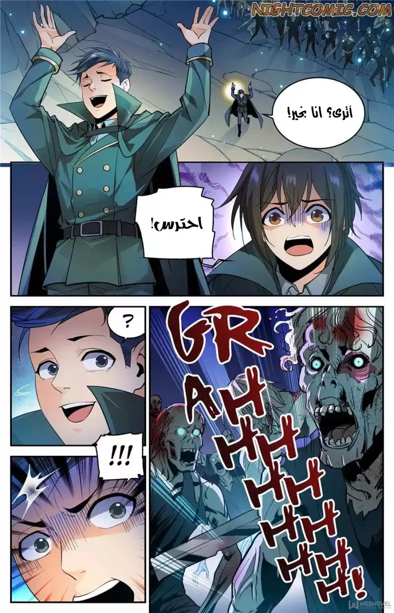 Read Versatile Mage AR Manga Online