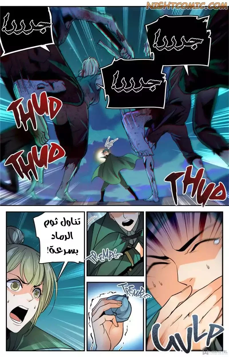 Read Versatile Mage AR Manga Online