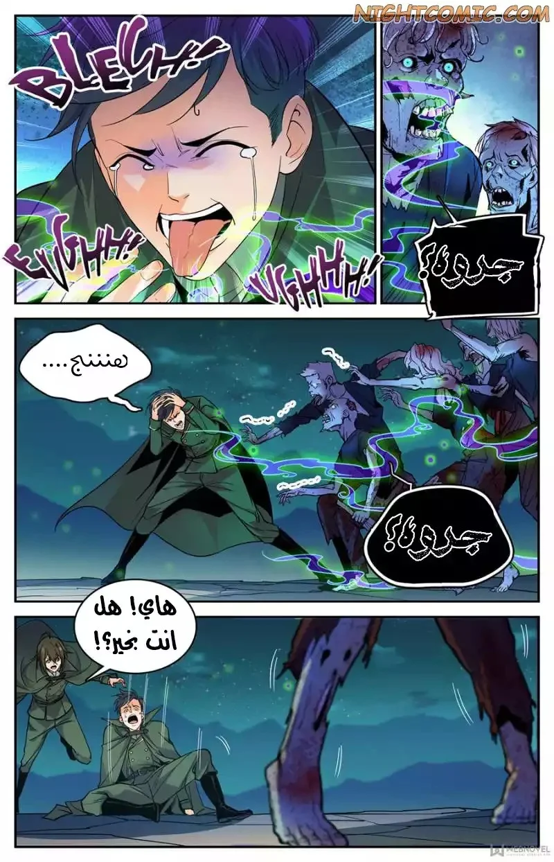 Read Versatile Mage AR Manga Online