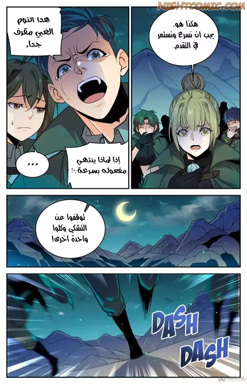 Read Versatile Mage AR Manga Online