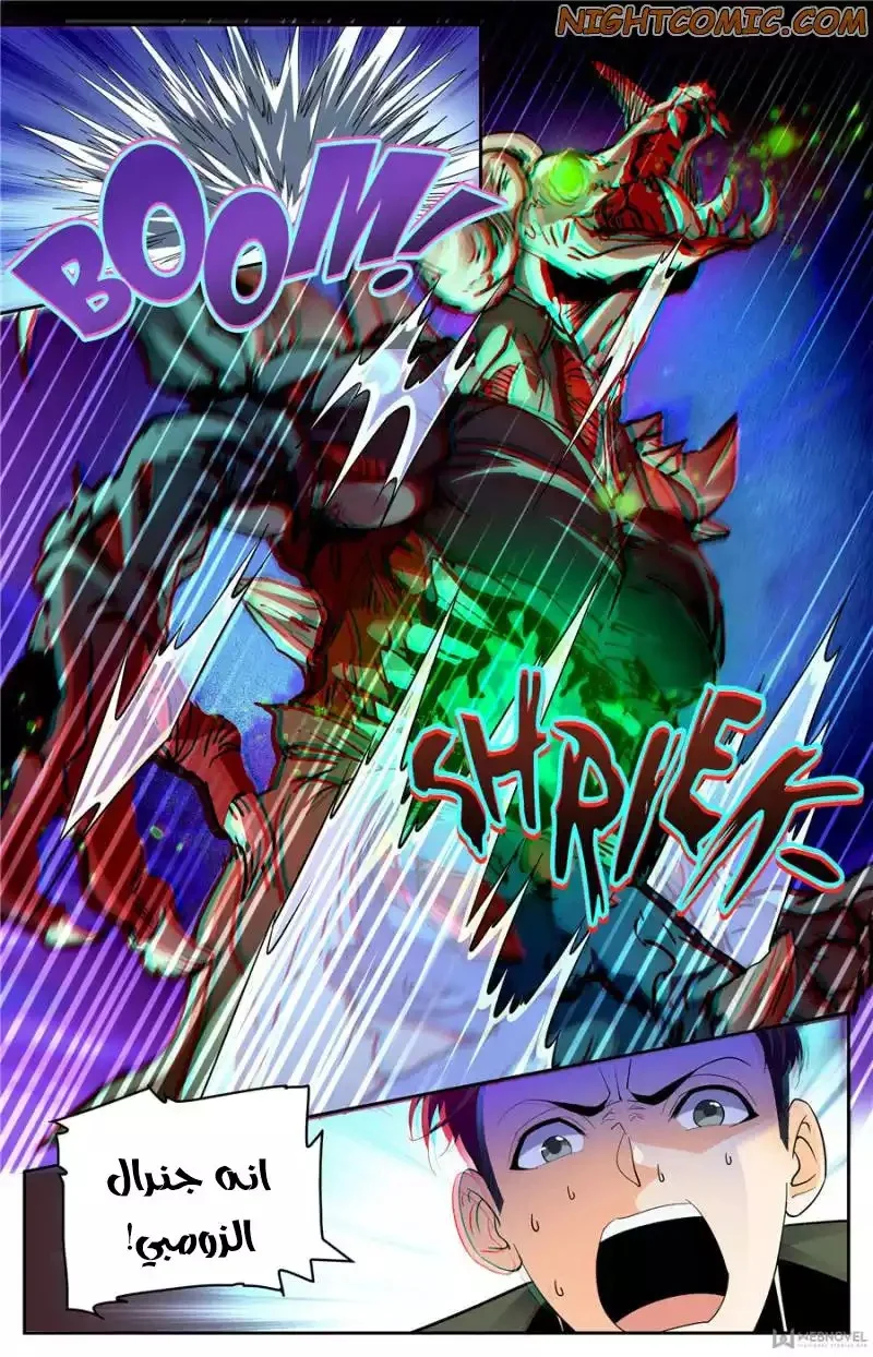 Read Versatile Mage AR Manga Online