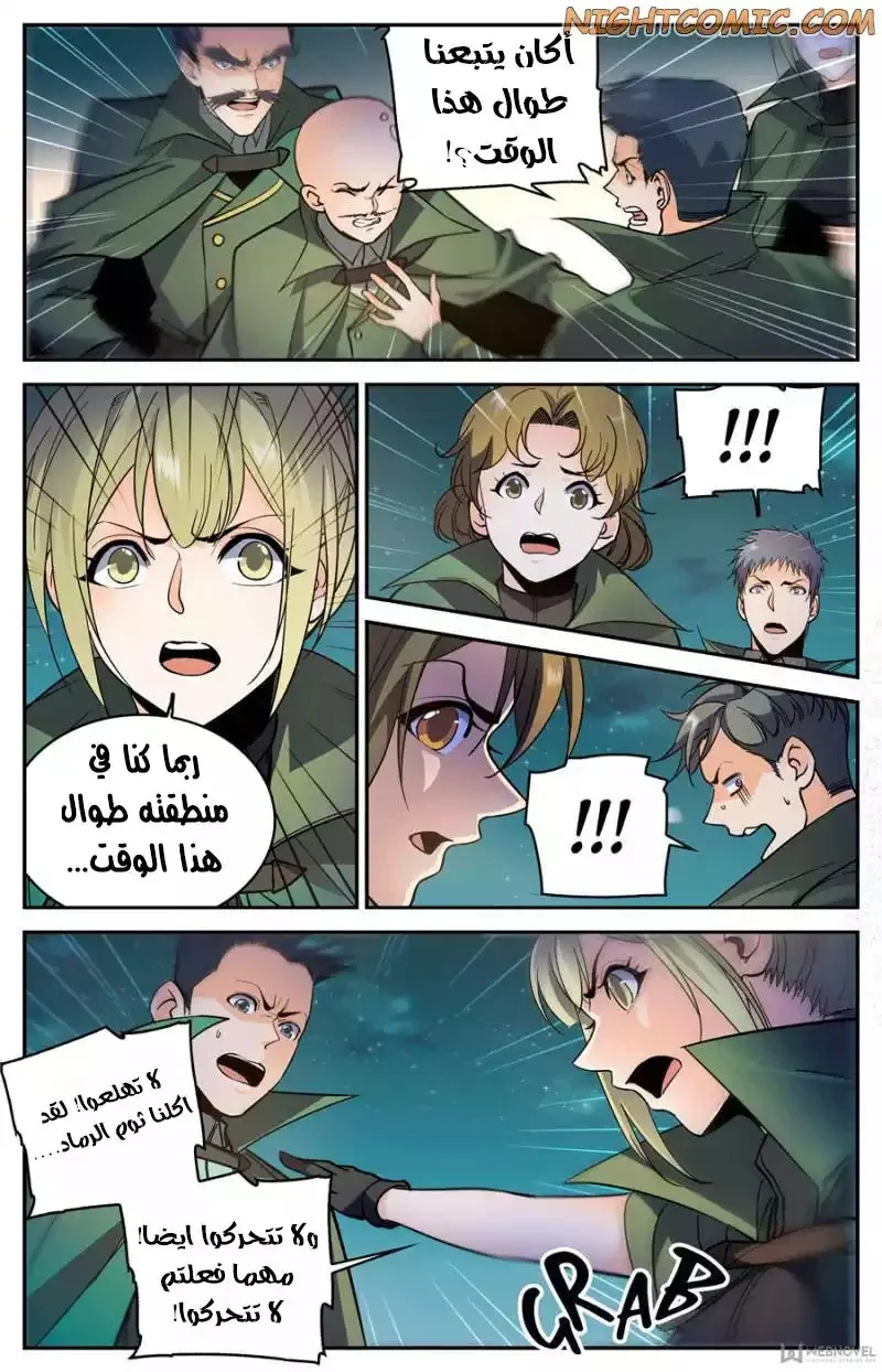 Read Versatile Mage AR Manga Online