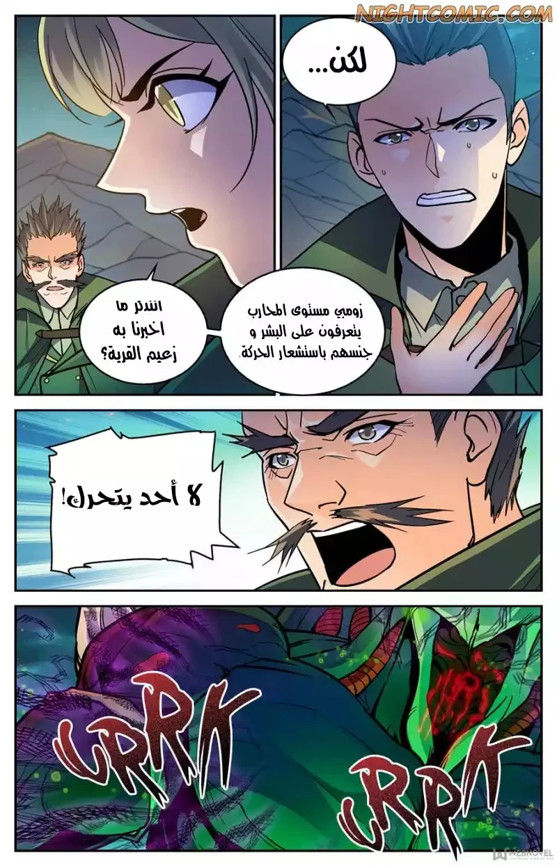 Read Versatile Mage AR Manga Online