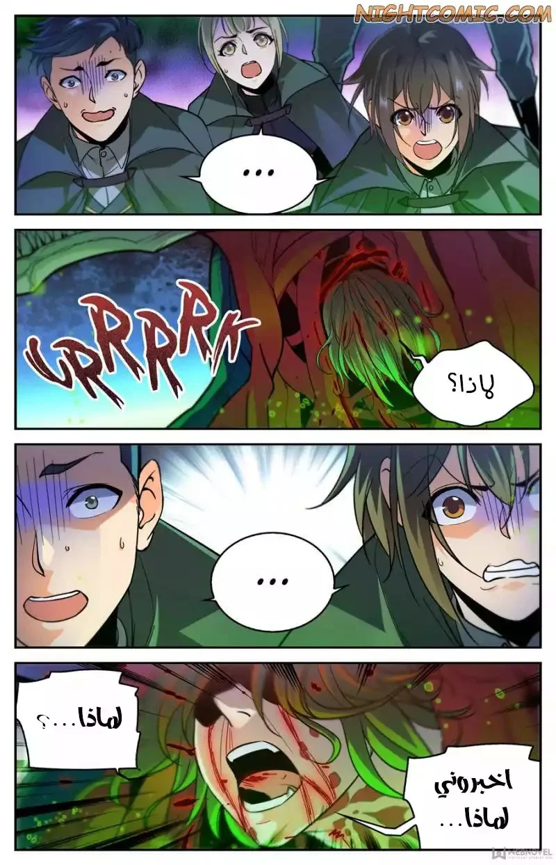 Read Versatile Mage AR Manga Online