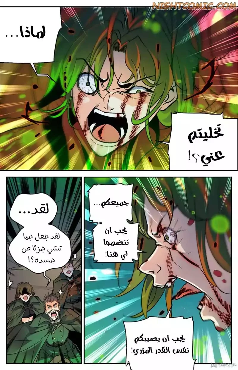 Read Versatile Mage AR Manga Online