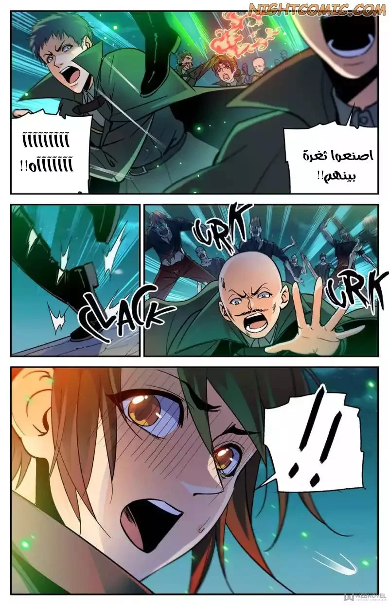 Read Versatile Mage AR Manga Online