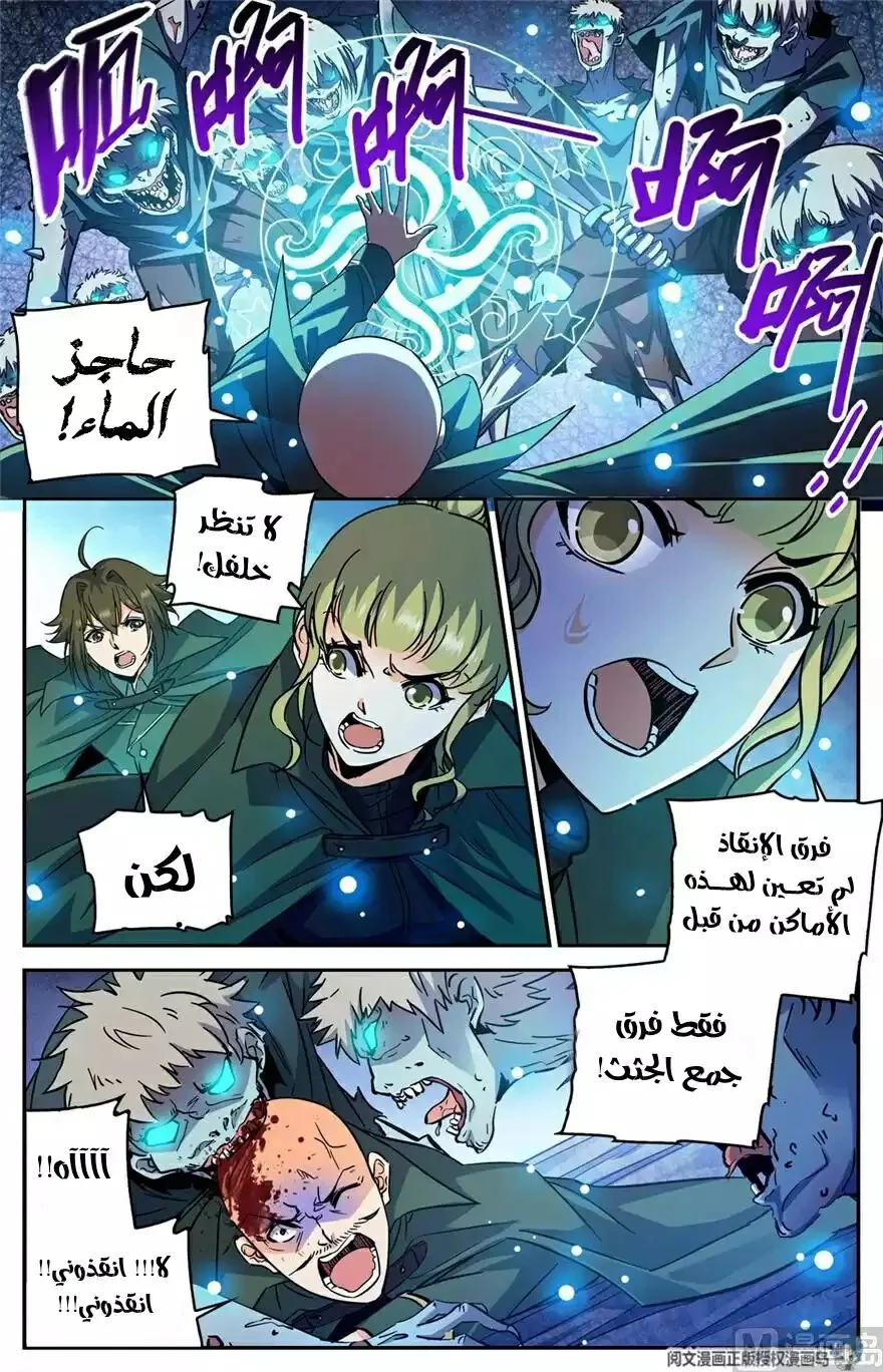 Read Versatile Mage AR Manga Online