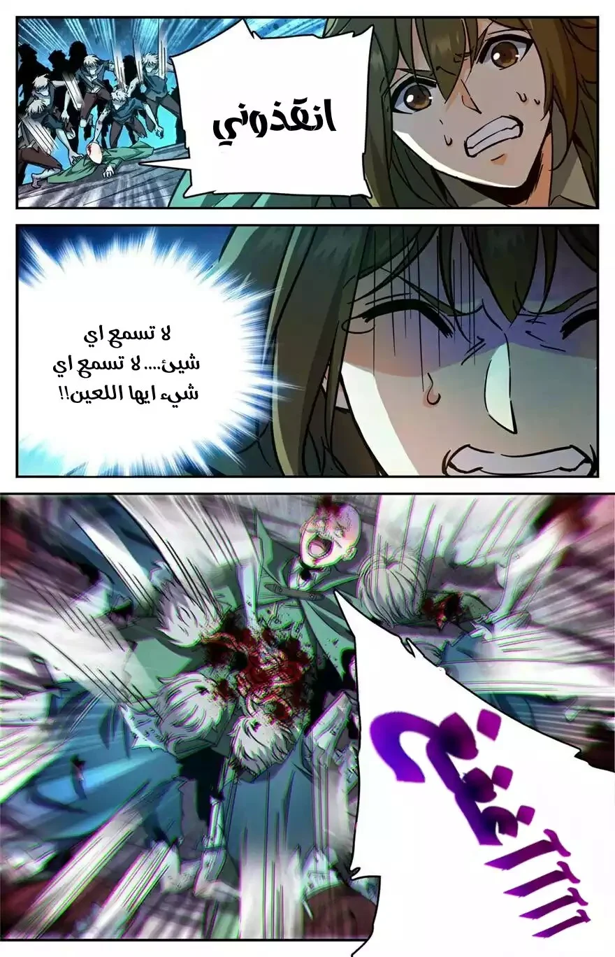 Read Versatile Mage AR Manga Online