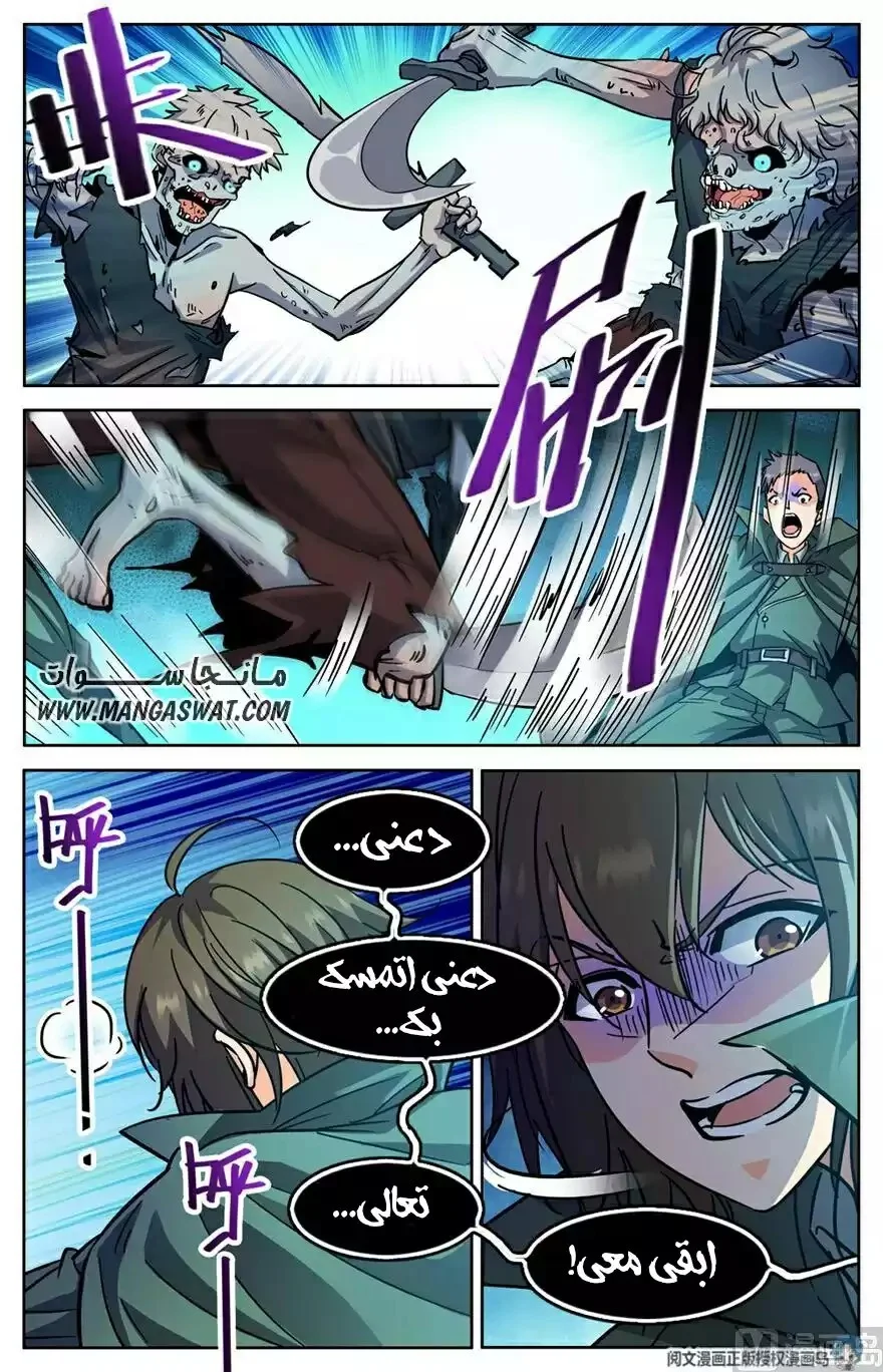 Read Versatile Mage AR Manga Online