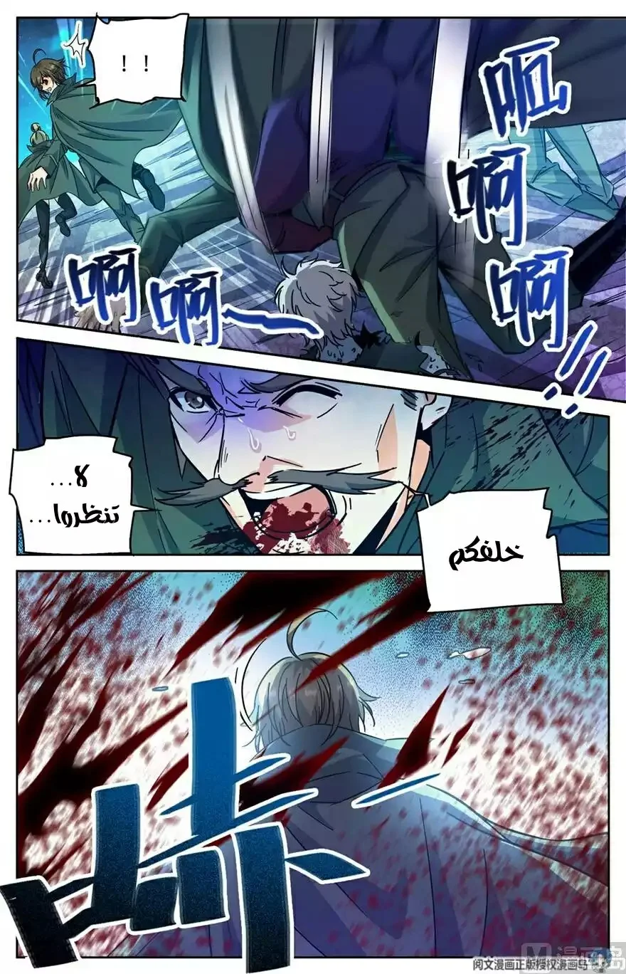 Read Versatile Mage AR Manga Online