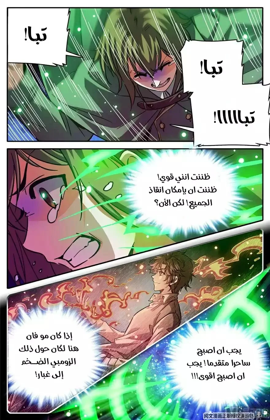 Read Versatile Mage AR Manga Online