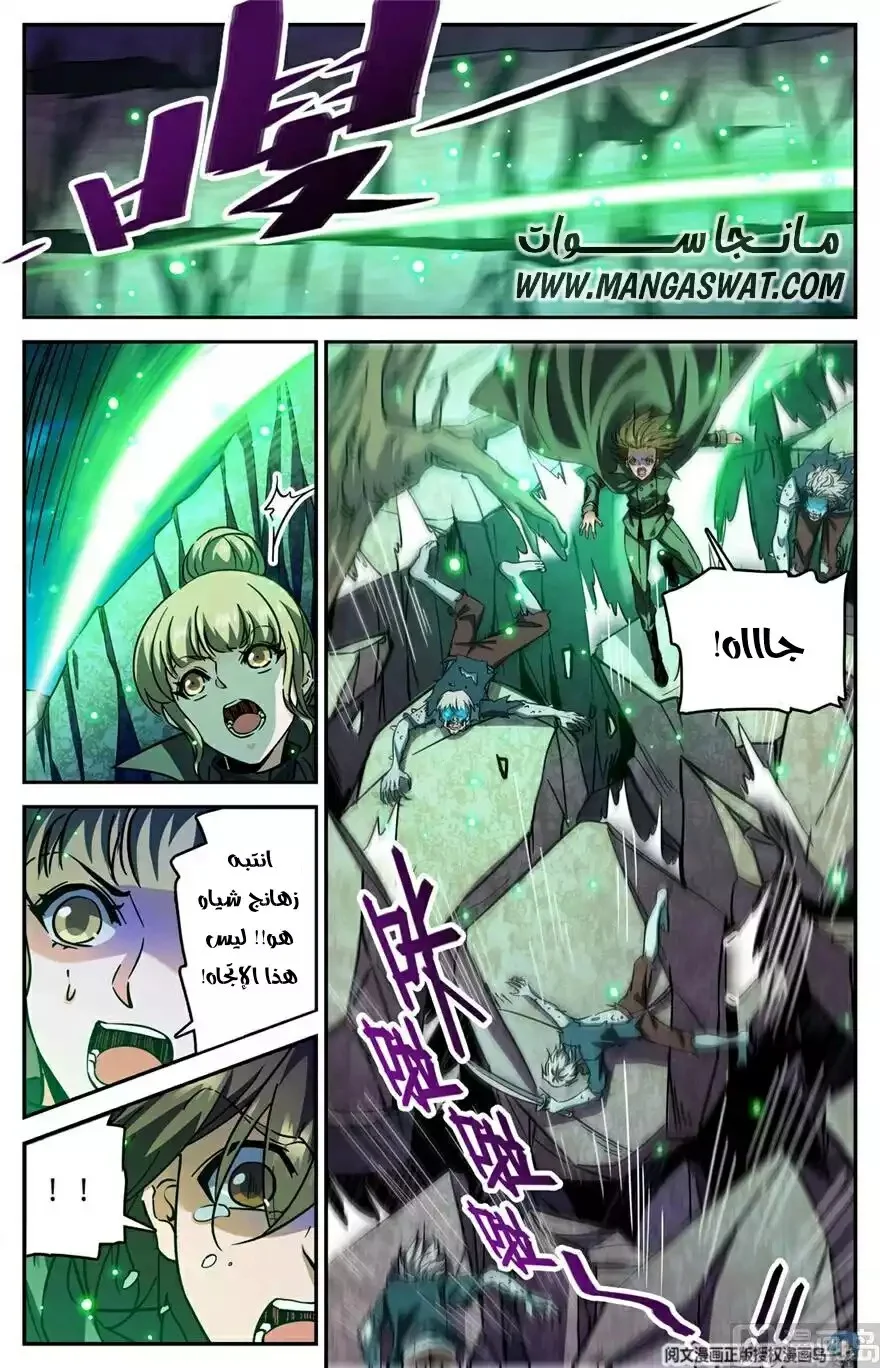 Read Versatile Mage AR Manga Online