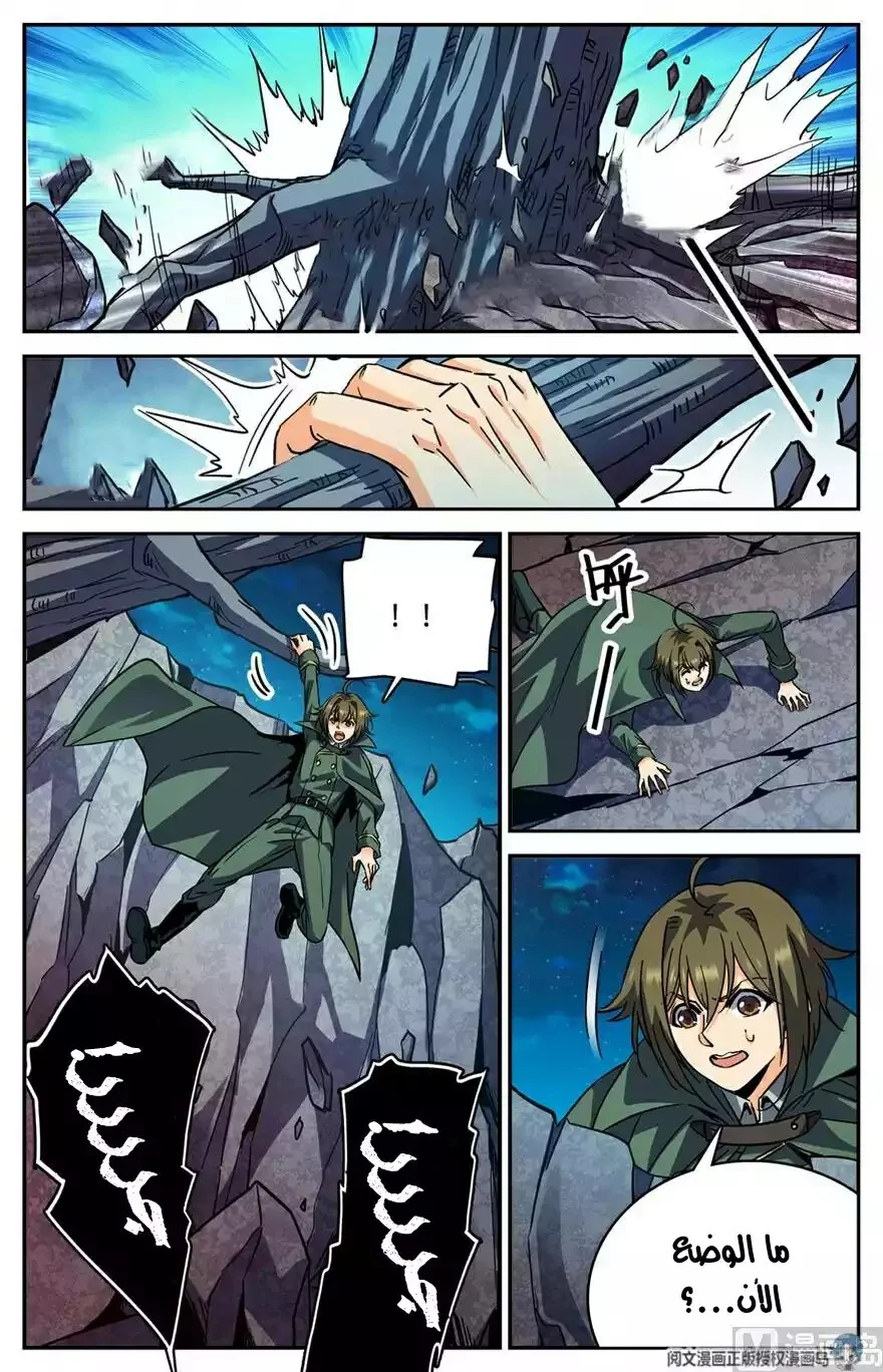 Read Versatile Mage AR Manga Online
