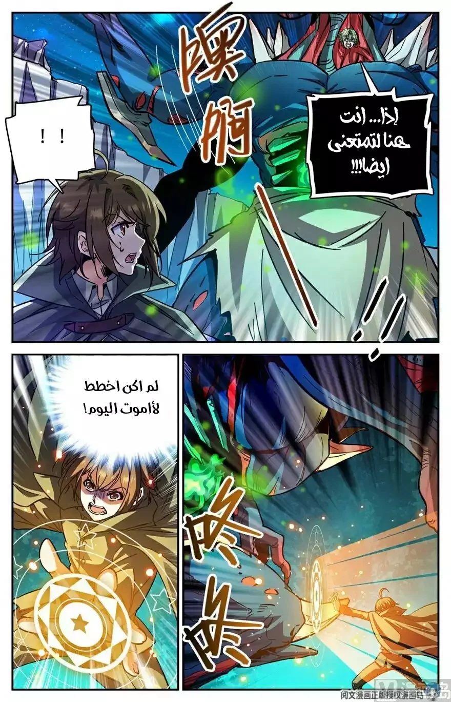 Read Versatile Mage AR Manga Online