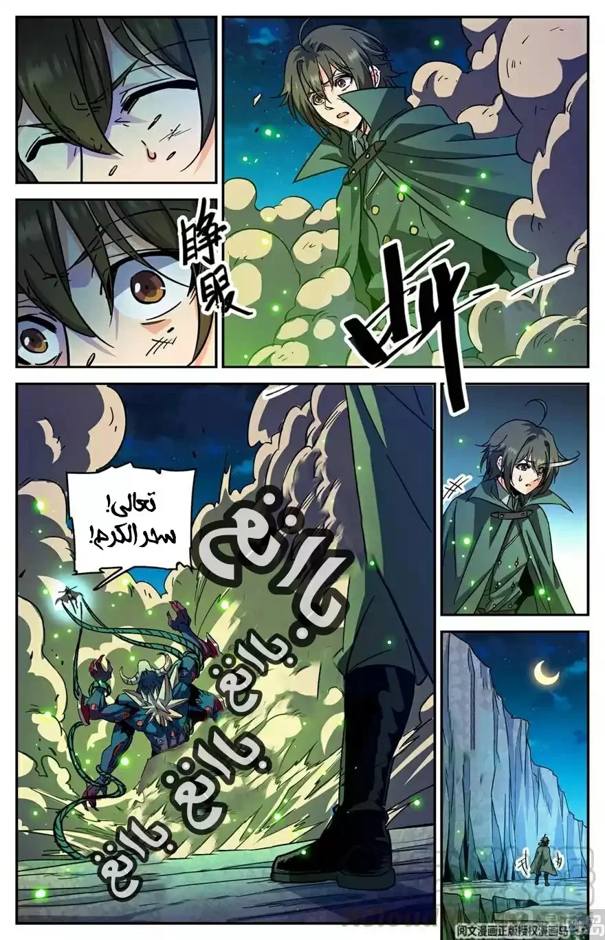 Read Versatile Mage AR Manga Online
