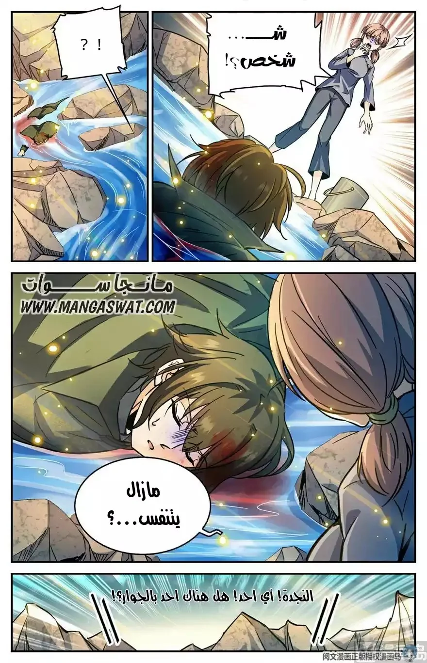 Read Versatile Mage AR Manga Online