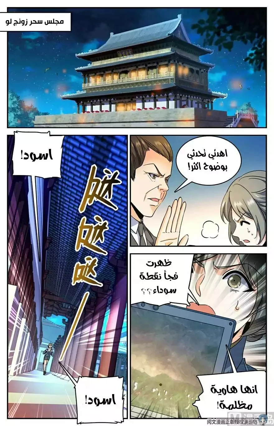 Read Versatile Mage AR Manga Online