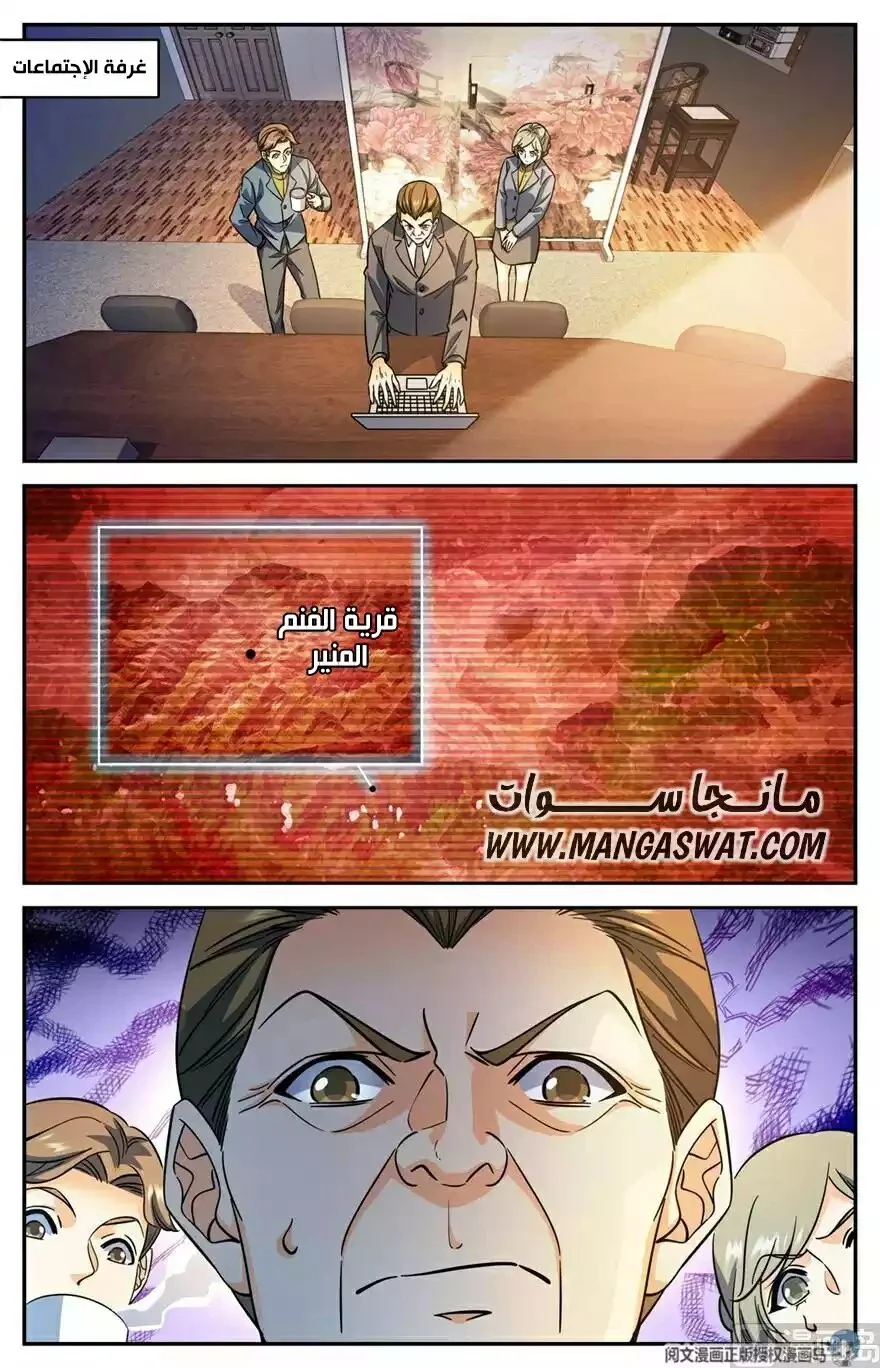 Read Versatile Mage AR Manga Online