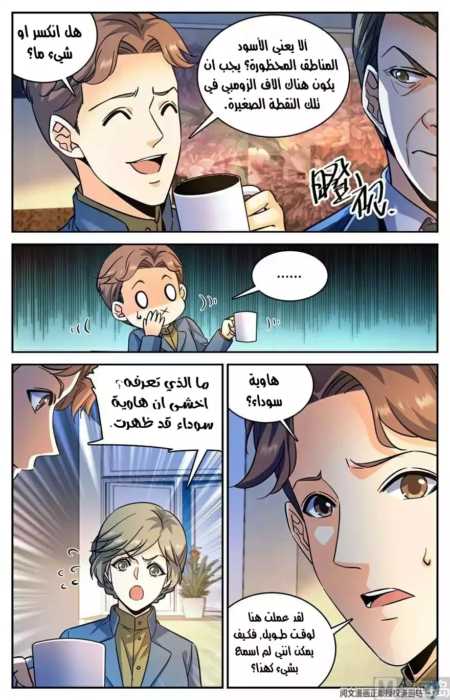Read Versatile Mage AR Manga Online