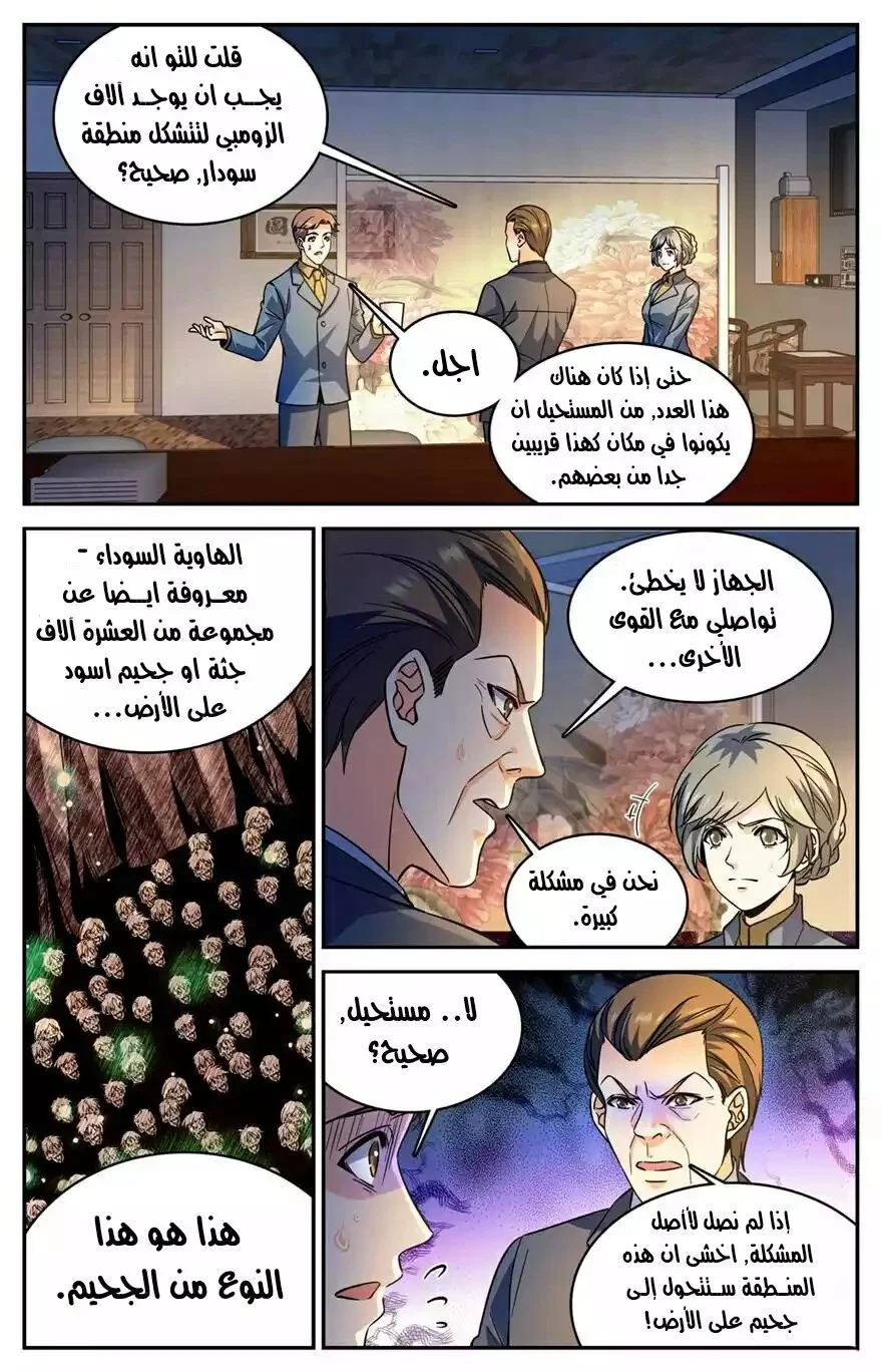 Read Versatile Mage AR Manga Online